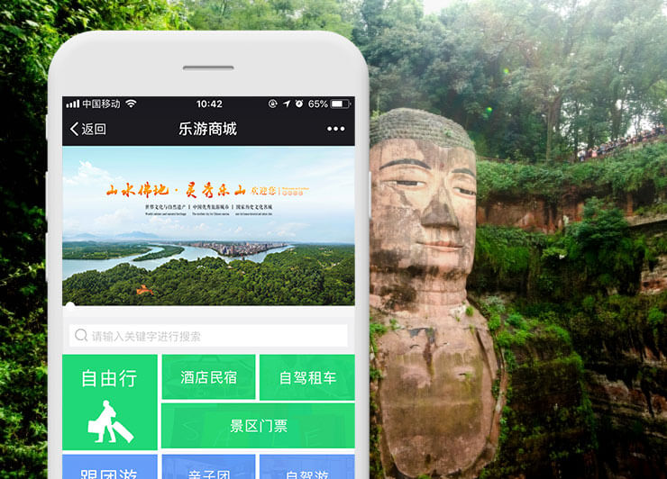 乐山旅游西北营销中心