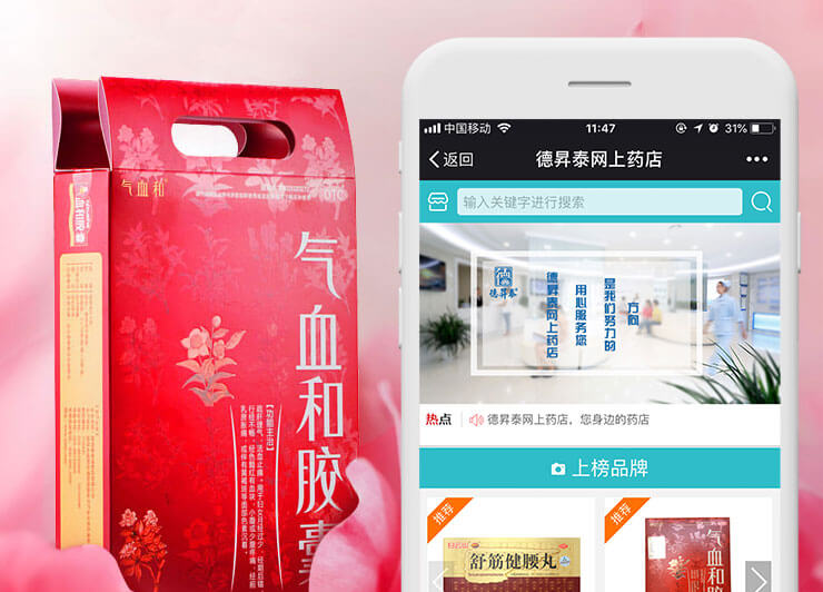 德昇泰网上药店