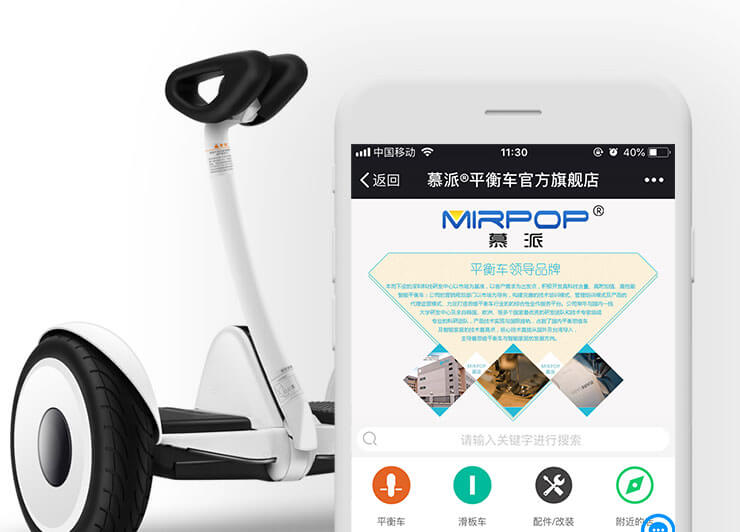 慕派平衡车