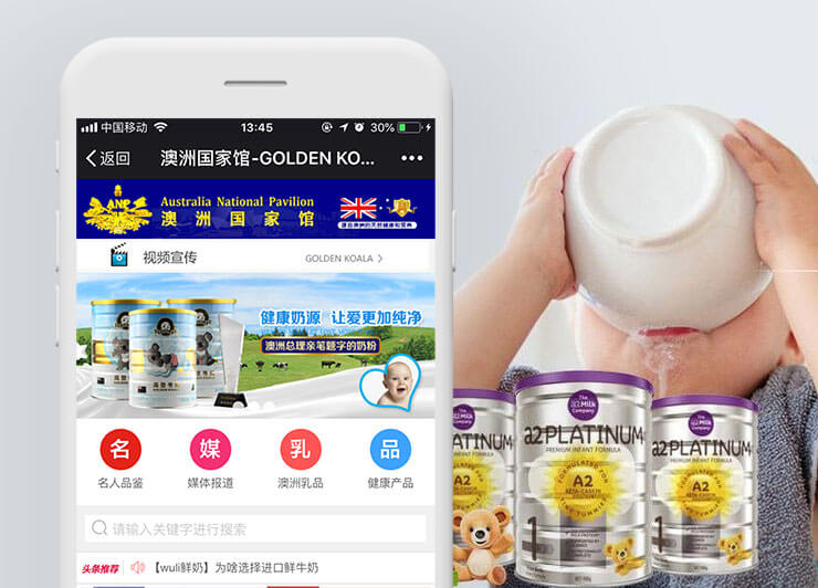 金考拉国际澳洲馆